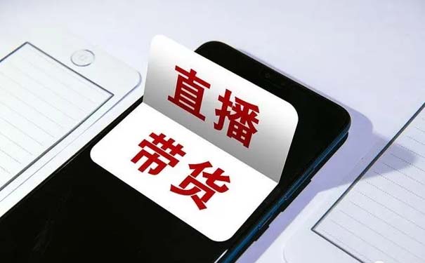 面对直播风潮，电商仓储应该如何应对爆单事件？
